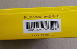 ALT500UV噴碼機(jī)在鐵盒包裝上噴印藥品監(jiān)管碼的應(yīng)用