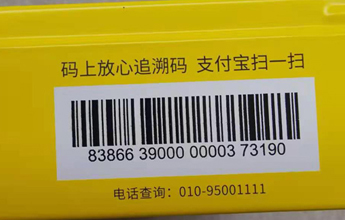 噴碼機(jī)在鐵盒包裝上噴印藥品監(jiān)管碼的應(yīng)用
