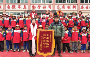 善暖西行，愛潤(rùn)成長(zhǎng)——上海豫昶實(shí)業(yè)西部助學(xué)，以責(zé)任赴初心
